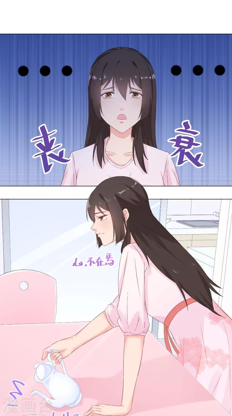 第46话 回到宝宝身边-第46话