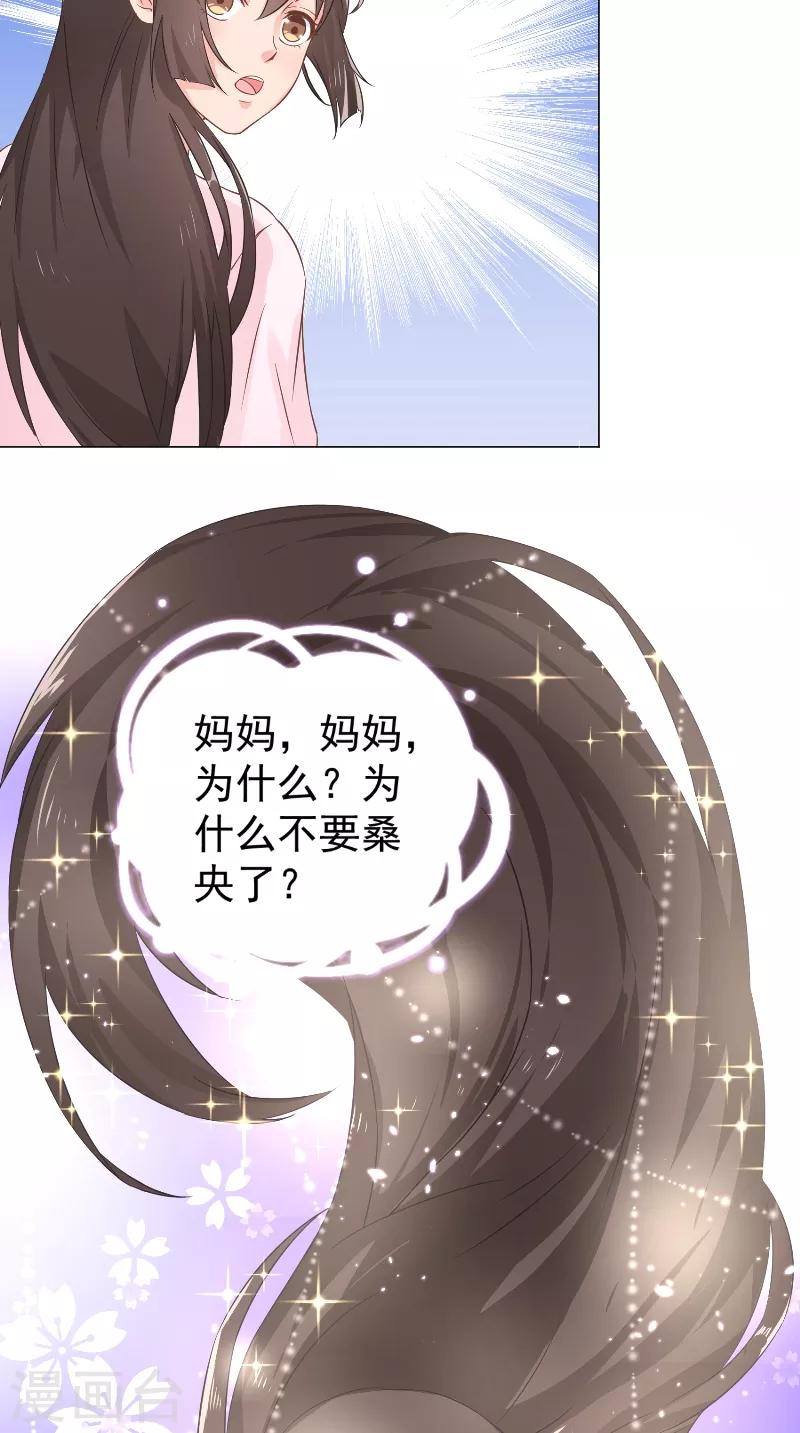 第46话 回到宝宝身边-第46话