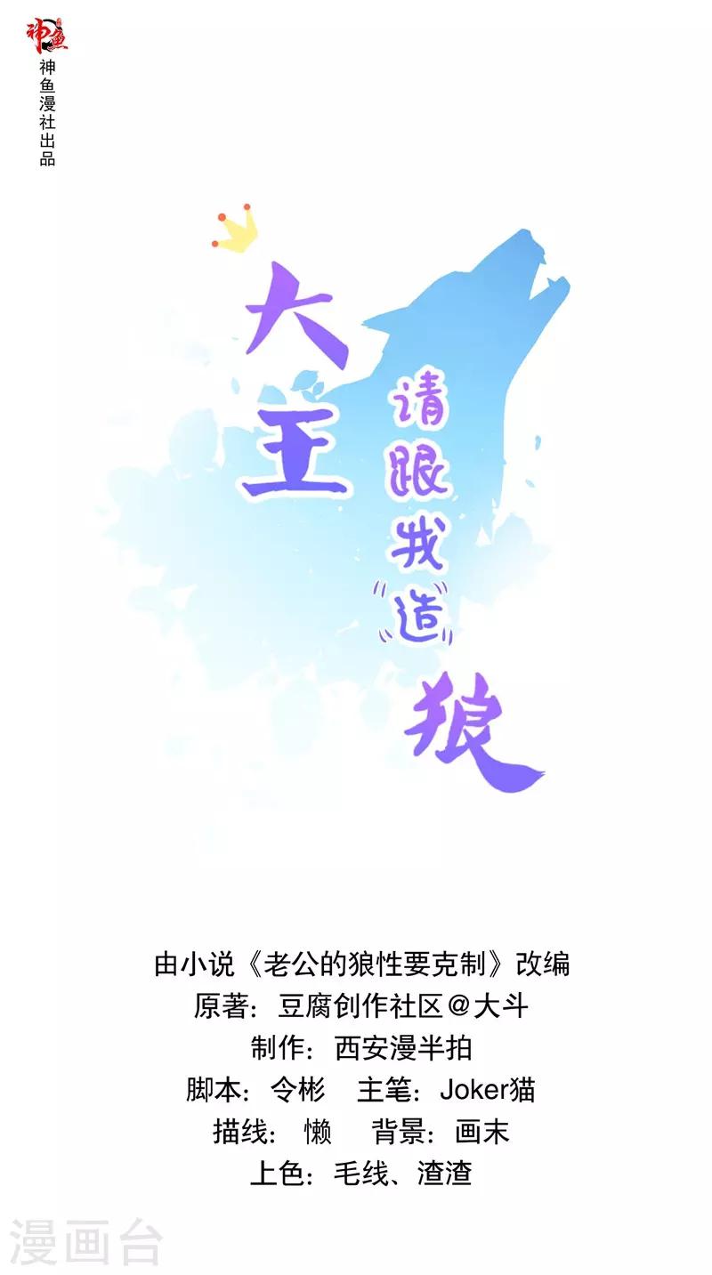 第48话 价值十亿-第48话