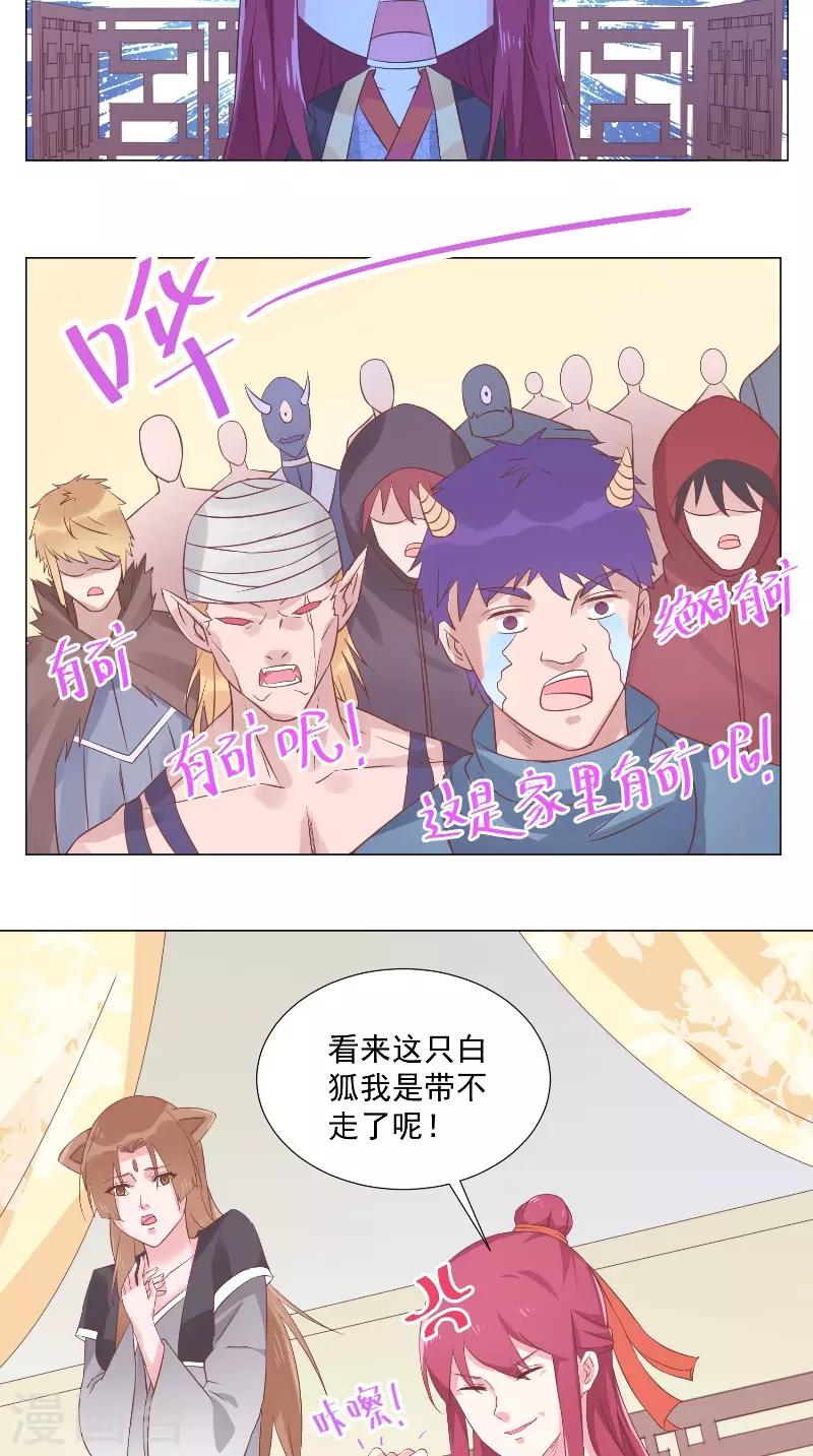 第48话 价值十亿-第48话