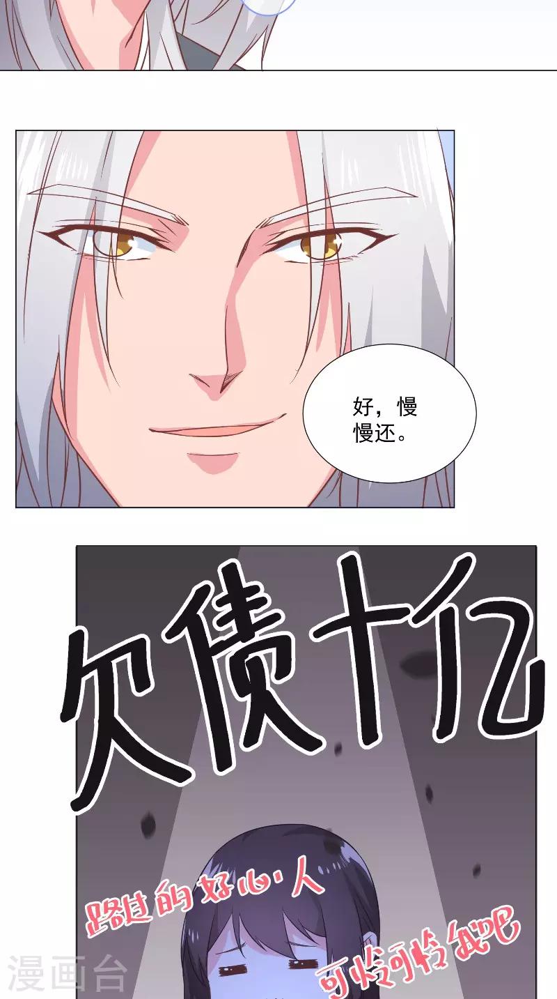 第48话 价值十亿-第48话