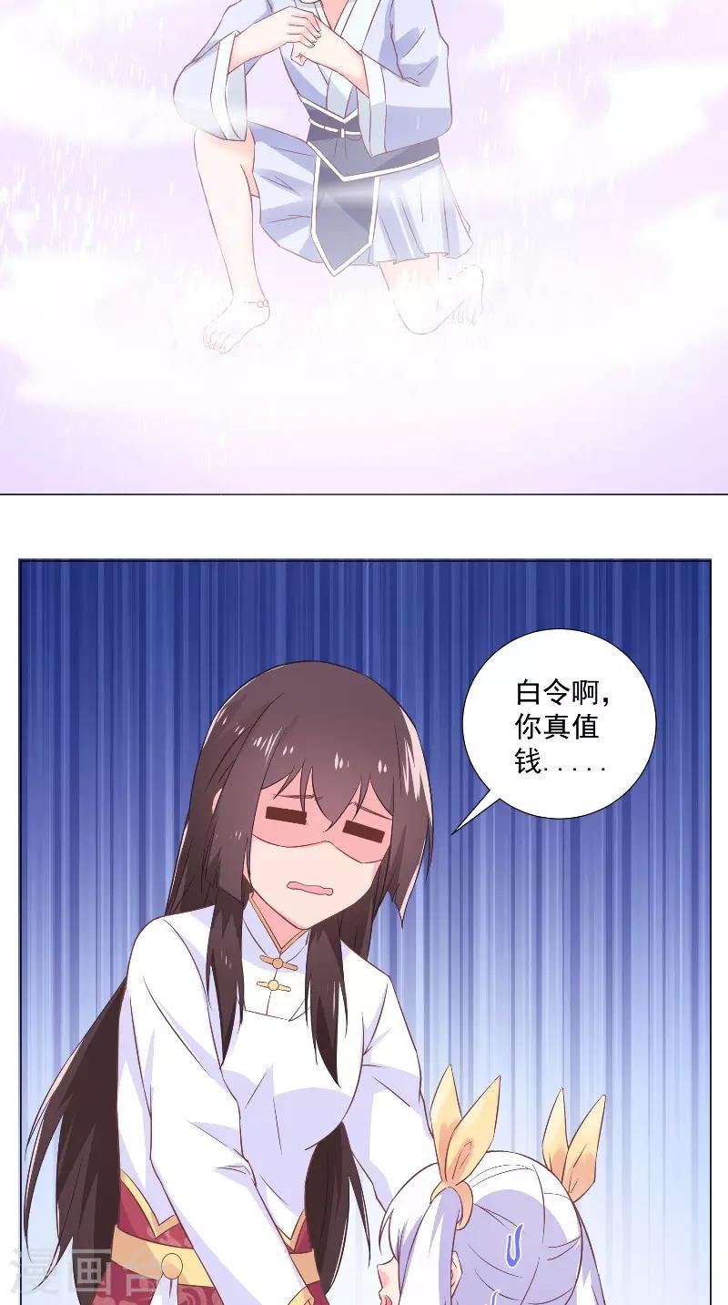 第48话 价值十亿-第48话