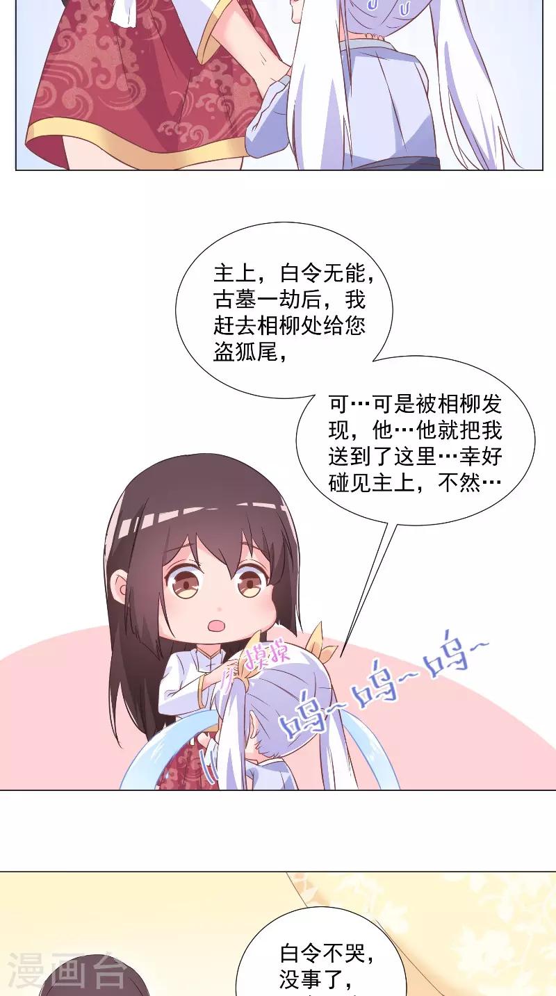 第48话 价值十亿-第48话
