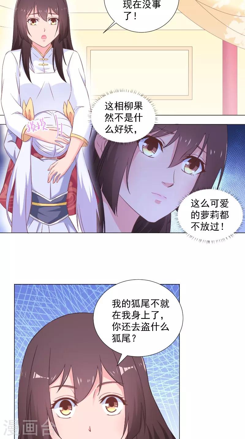第48话 价值十亿-第48话