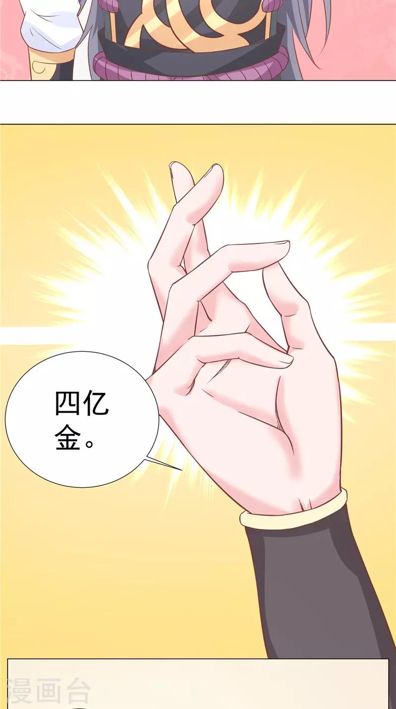 第48话 价值十亿-第48话