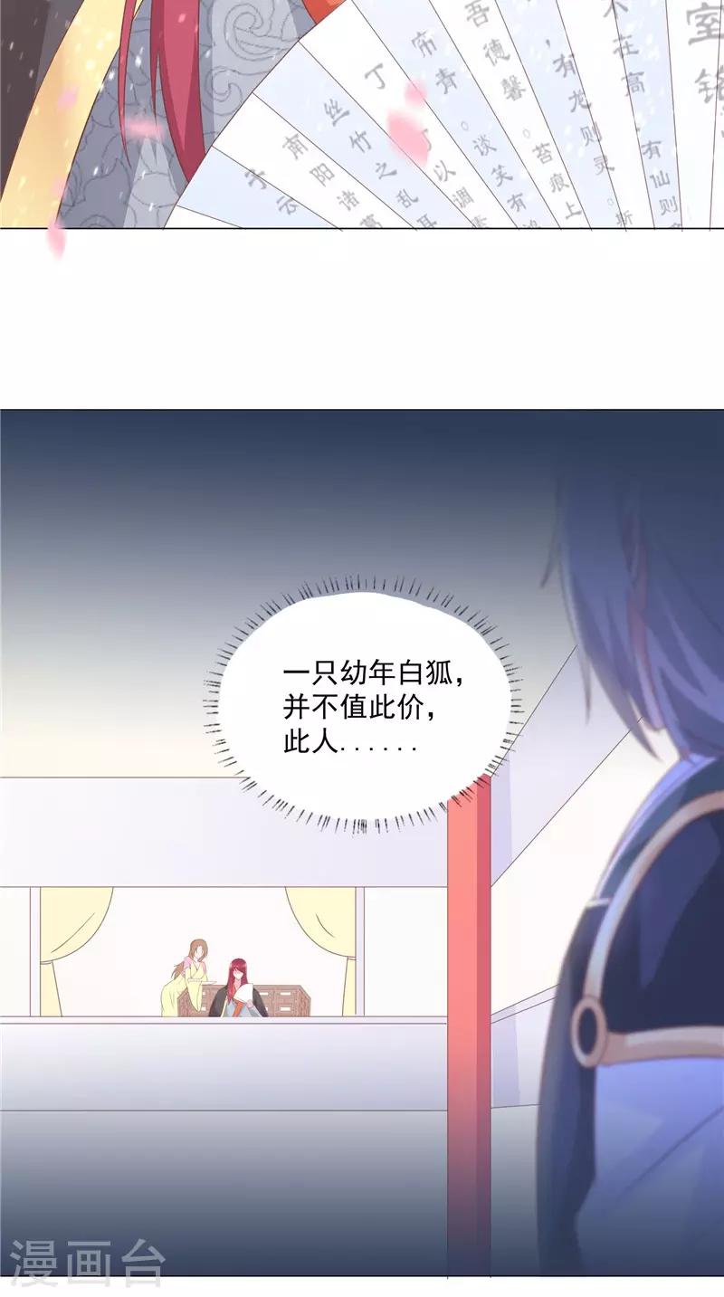 第48话 价值十亿-第48话