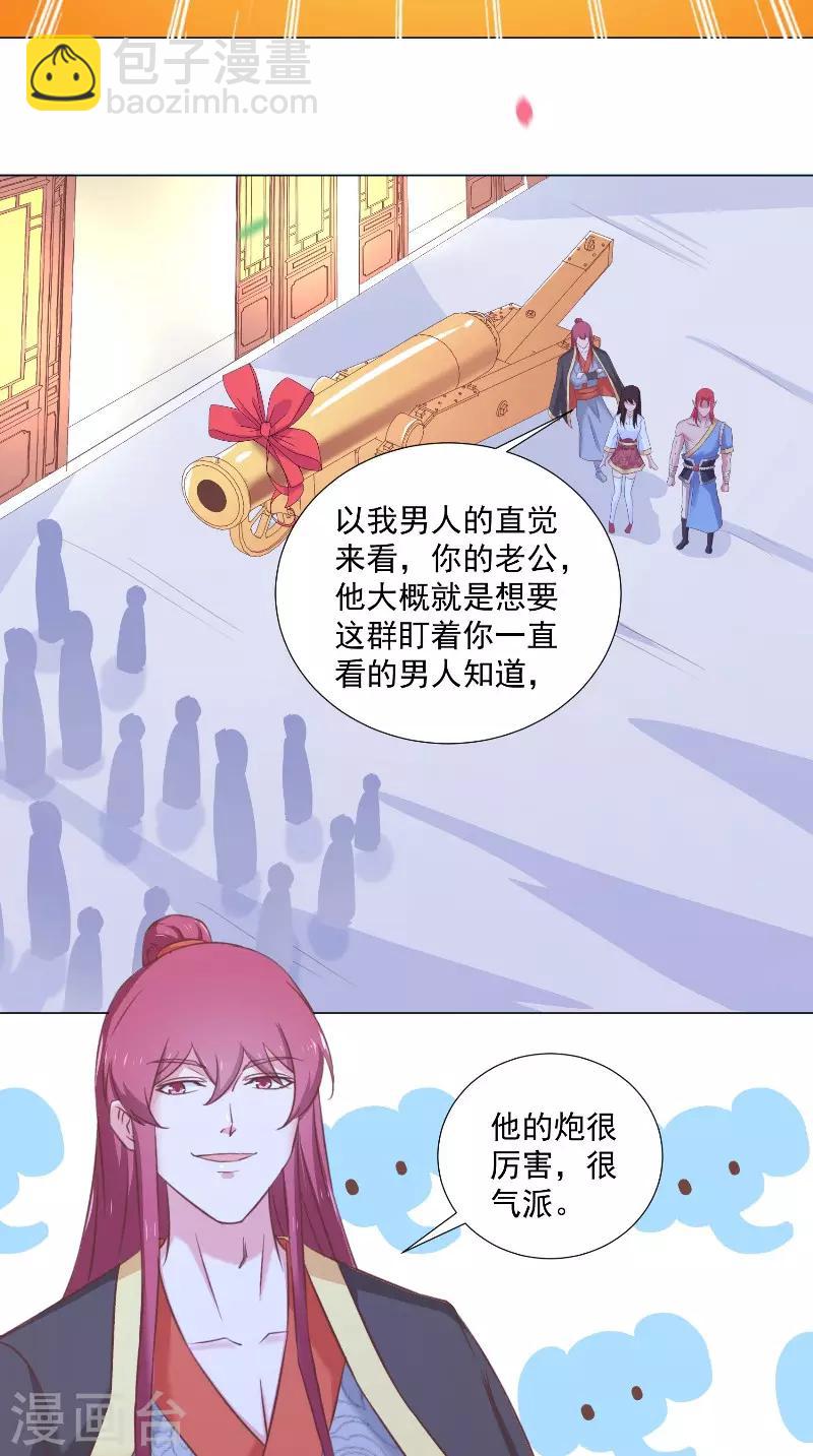 第50话 不想泡你了-第50话