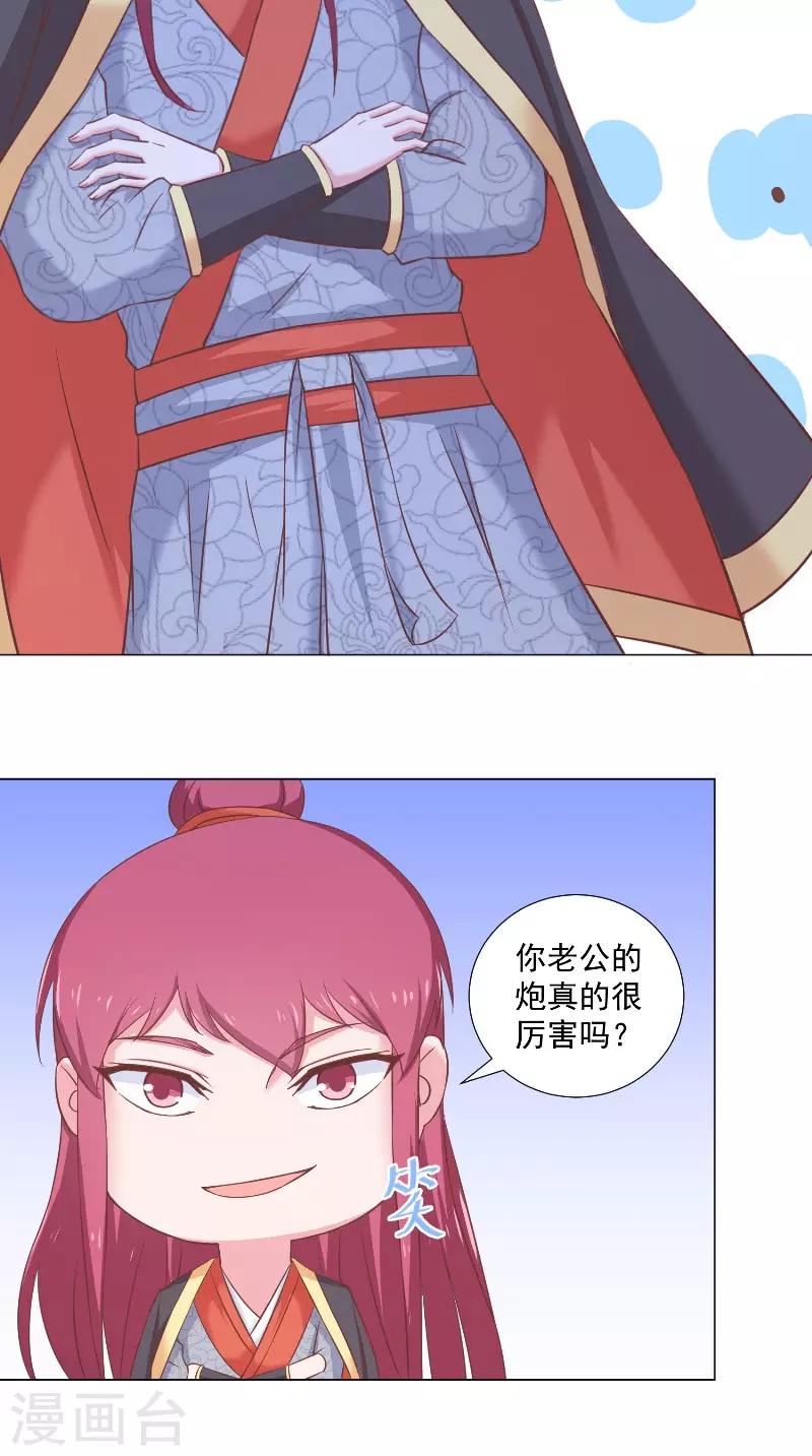 第50话 不想泡你了-第50话
