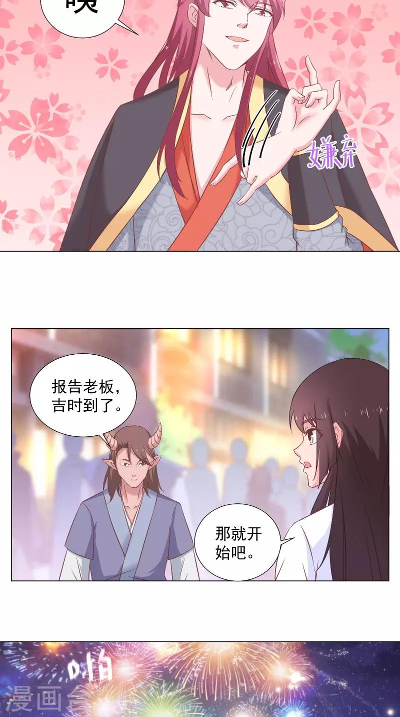 第50话 不想泡你了-第50话
