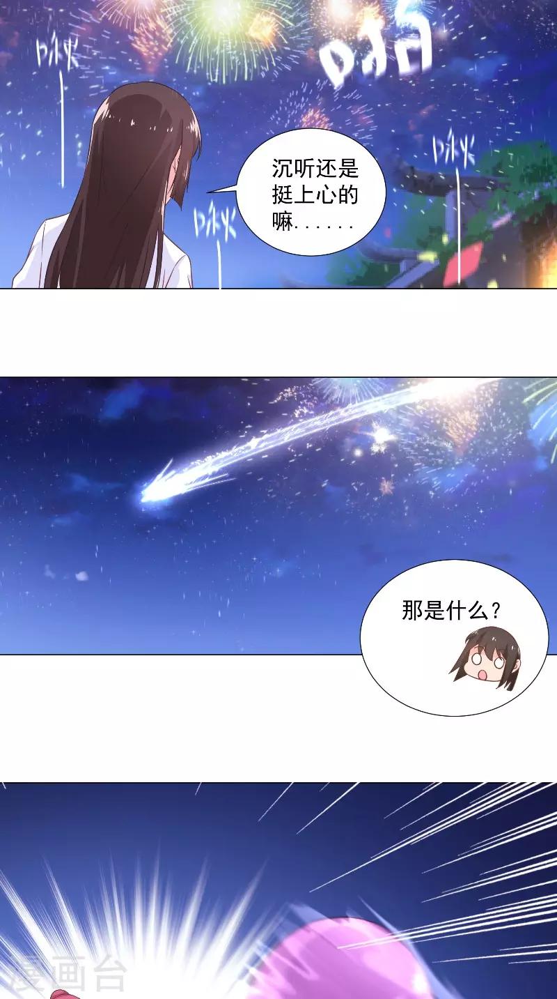 第50话 不想泡你了-第50话