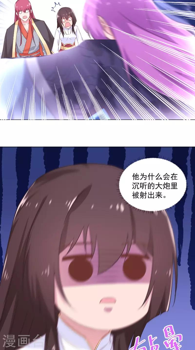 第50话 不想泡你了-第50话