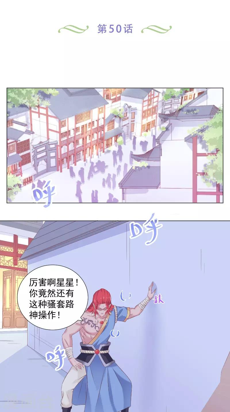 第50话 不想泡你了-第50话