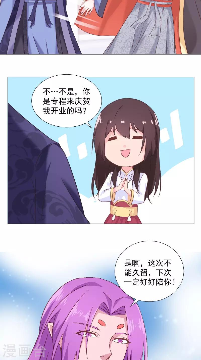 第50话 不想泡你了-第50话