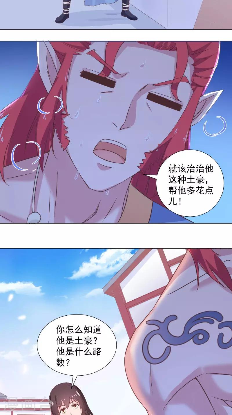 第50话 不想泡你了-第50话