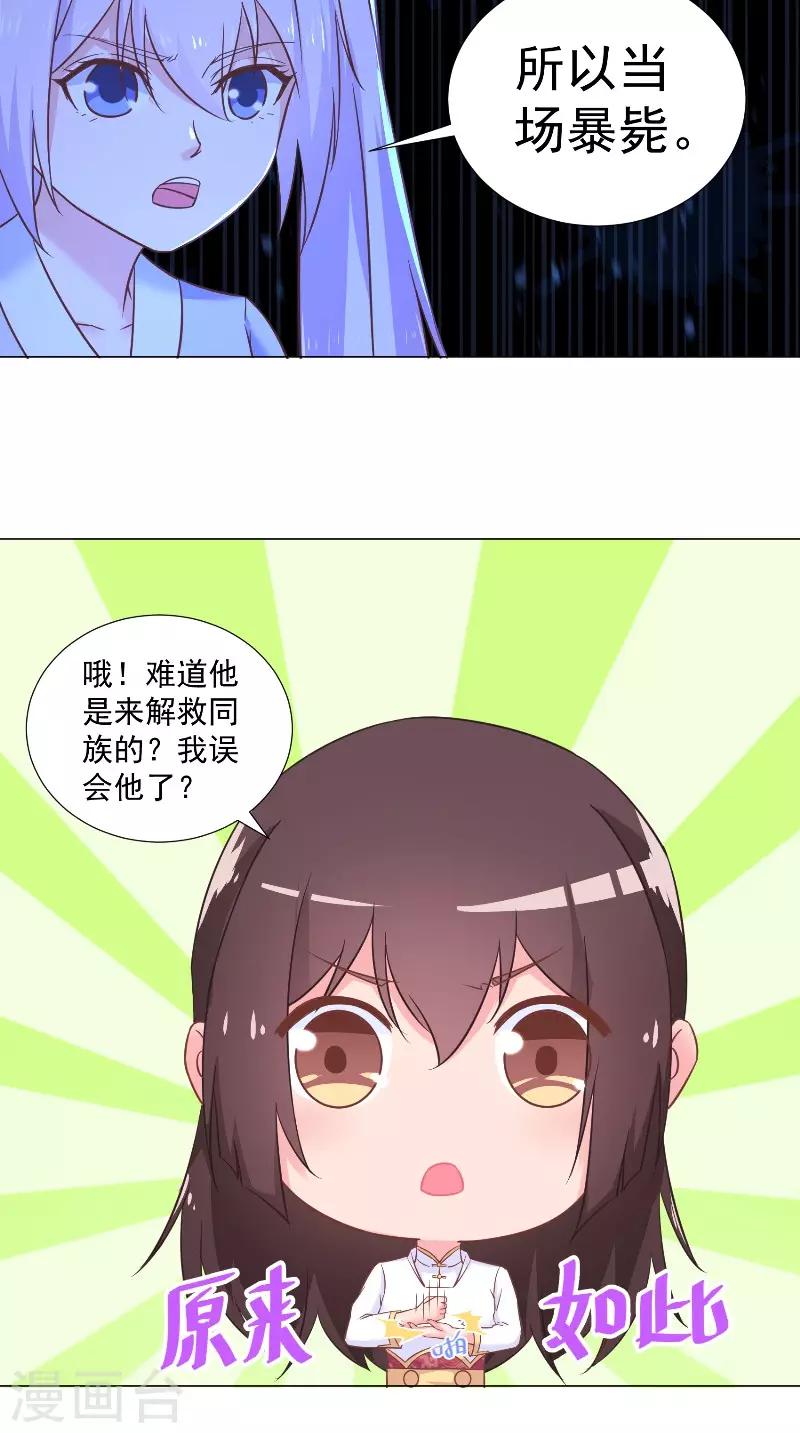 第50话 不想泡你了-第50话