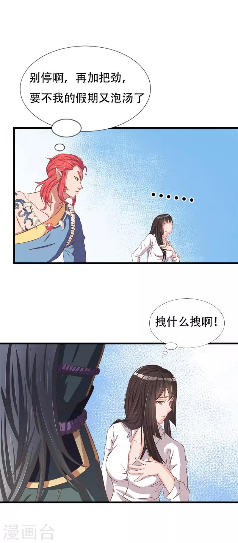 第6话 浮夸的演技-第6话
