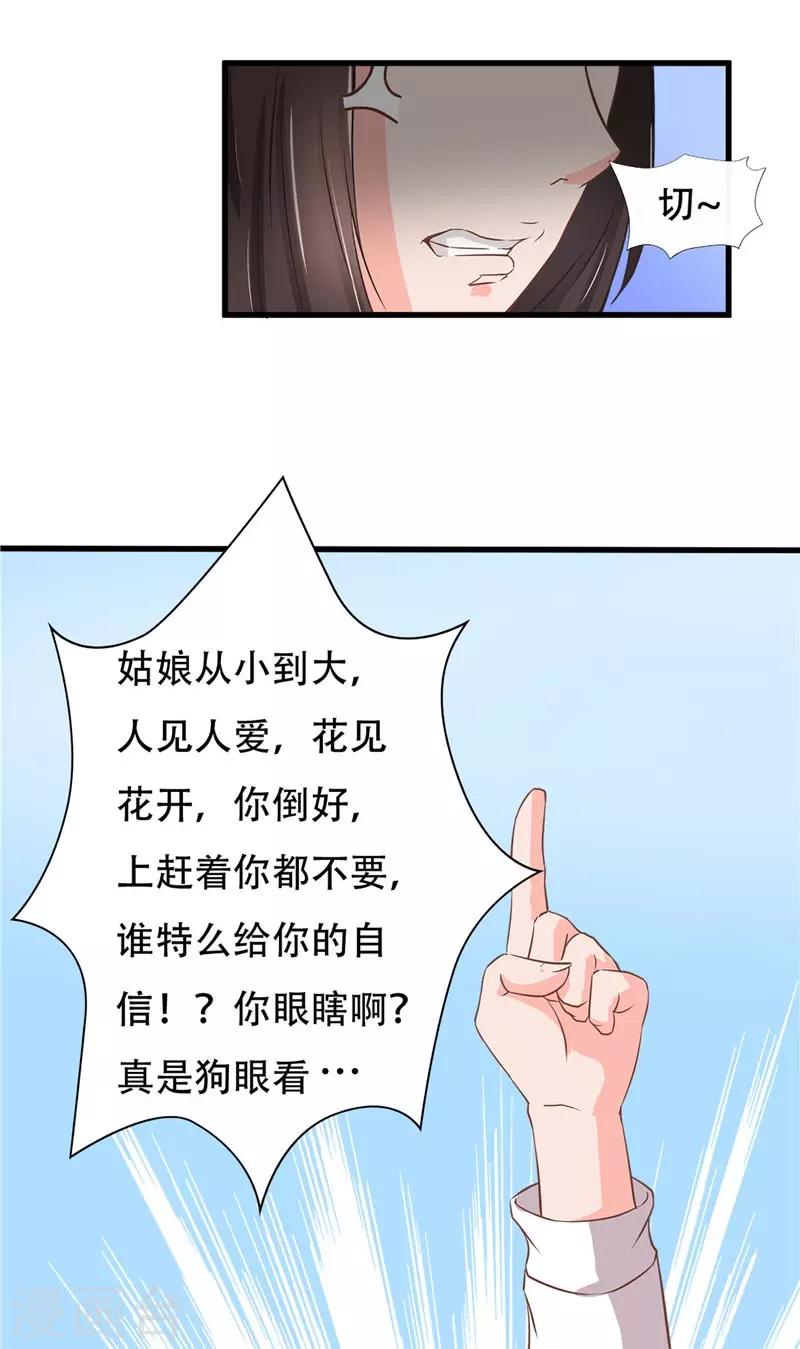 第6话 浮夸的演技-第6话