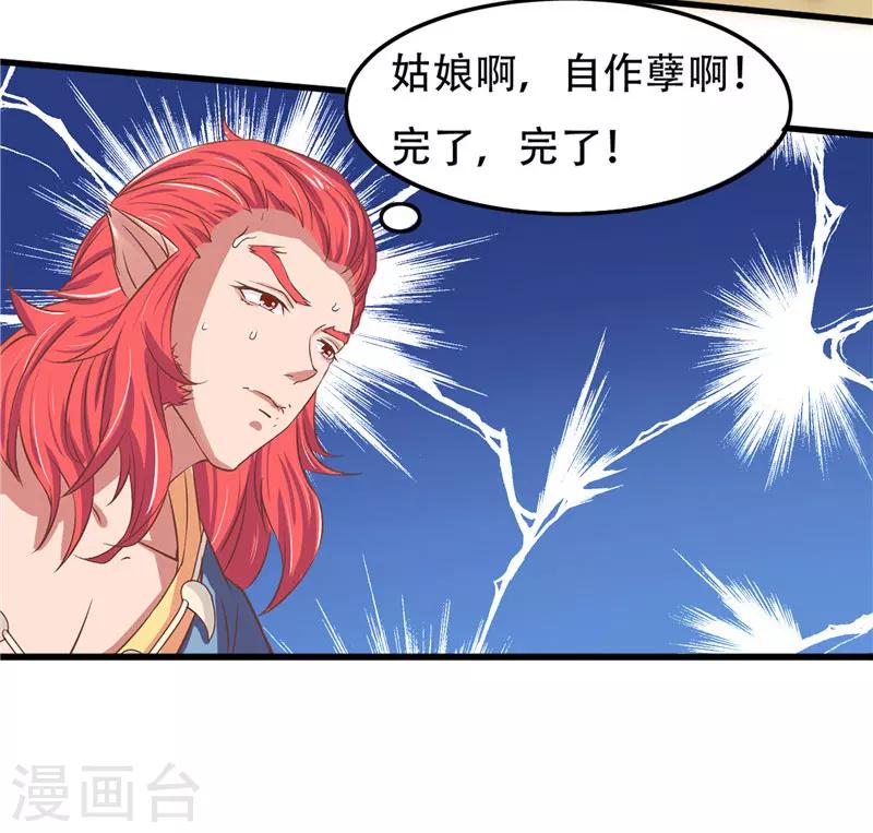 第6话 浮夸的演技-第6话