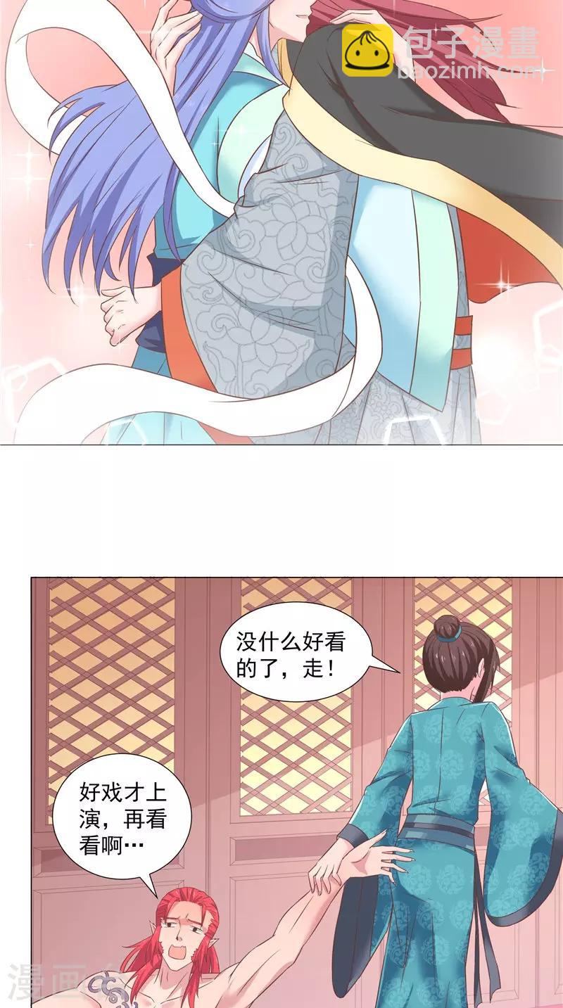 第52话 有事相求-第52话