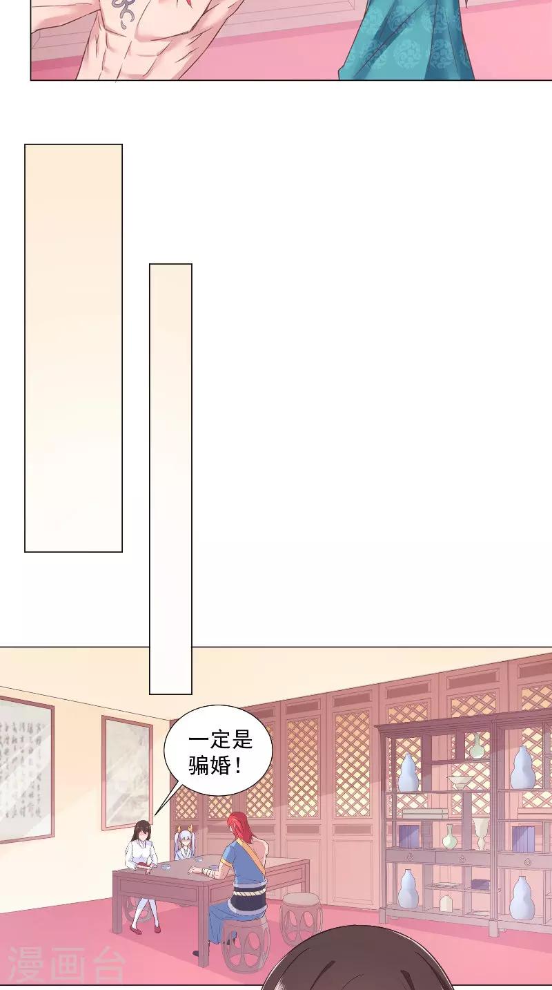 第52话 有事相求-第52话