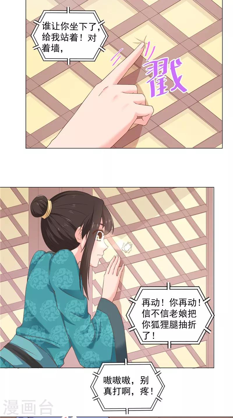 第52话 有事相求-第52话