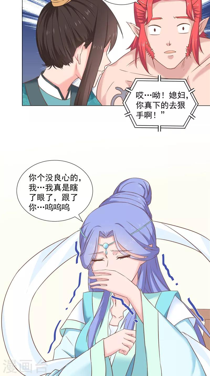 第52话 有事相求-第52话