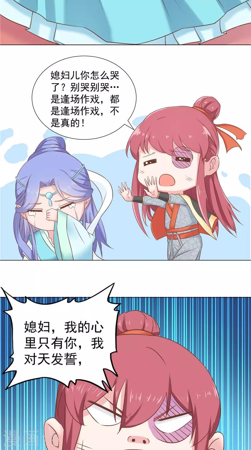 第52话 有事相求-第52话