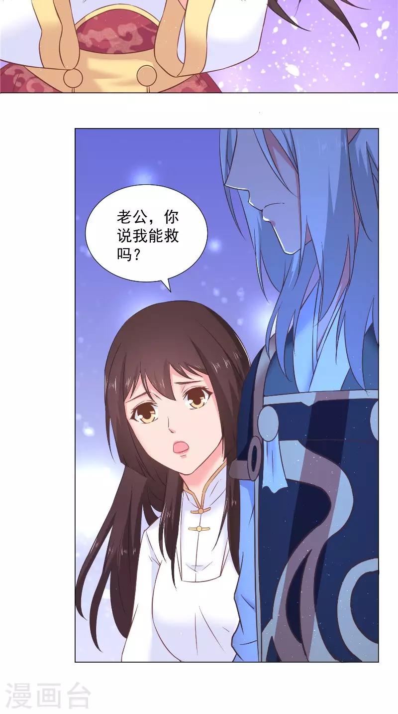 第54话 悄魂-第54话