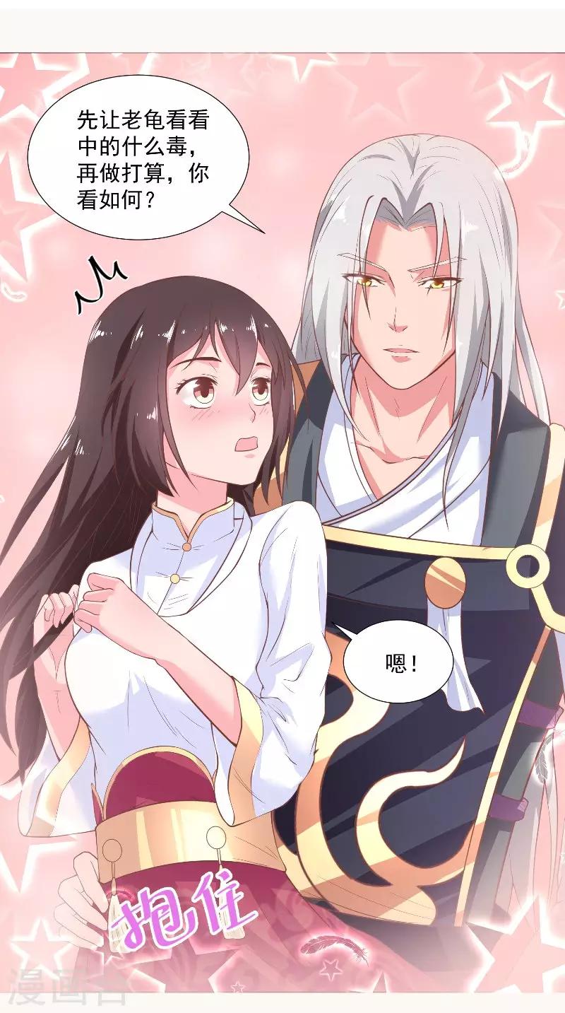 第54话 悄魂-第54话