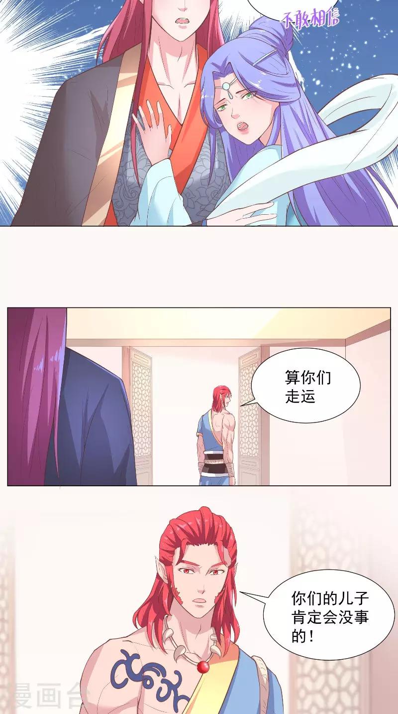 第54话 悄魂-第54话