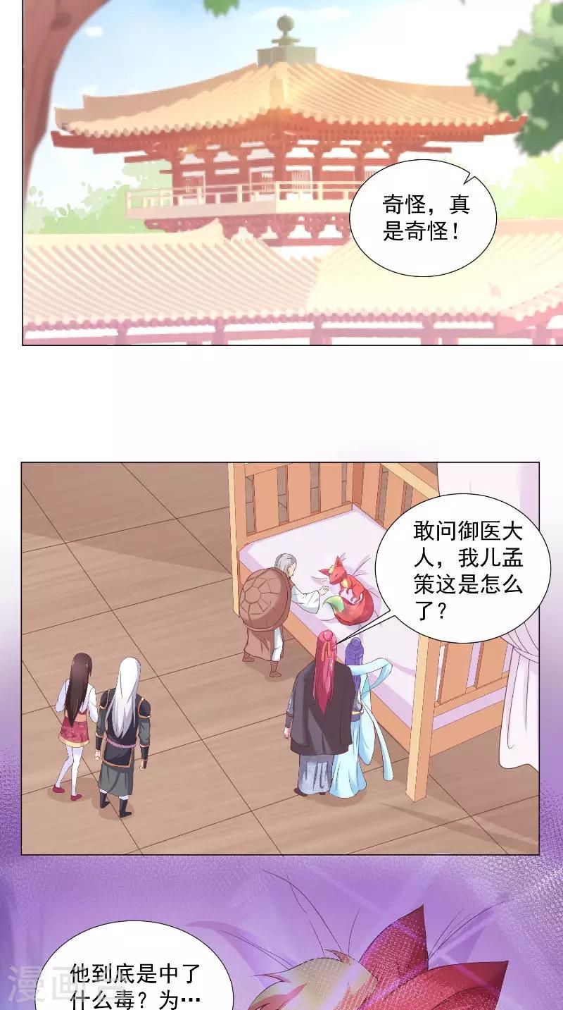 第54话 悄魂-第54话