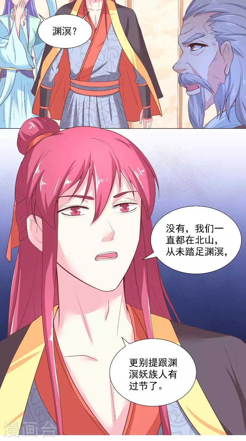 第54话 悄魂-第54话