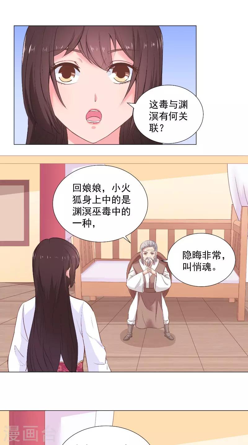第54话 悄魂-第54话