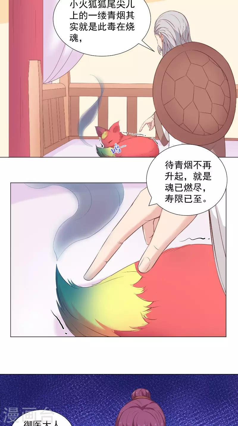 第54话 悄魂-第54话