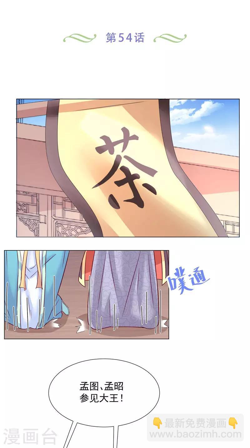 第54话 悄魂-第54话