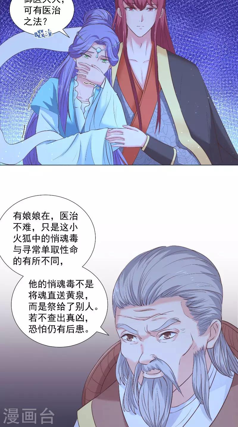 第54话 悄魂-第54话