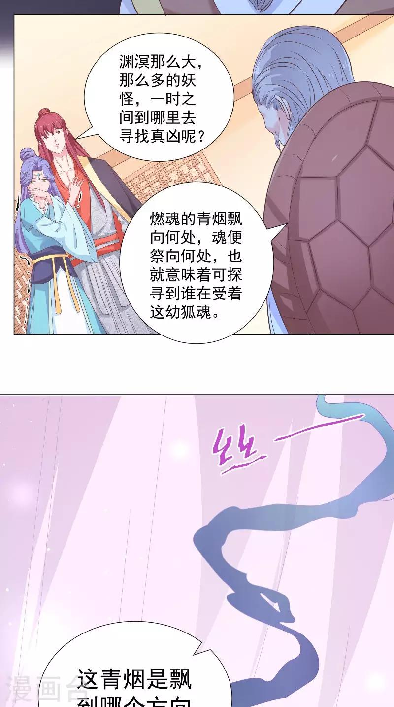 第54话 悄魂-第54话