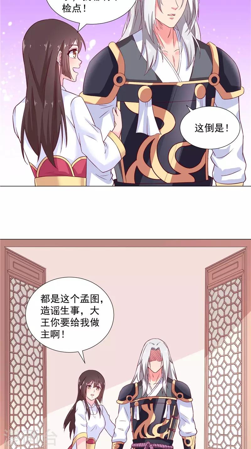 第54话 悄魂-第54话