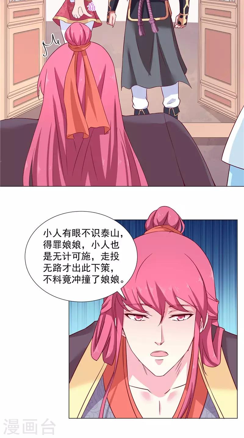 第54话 悄魂-第54话