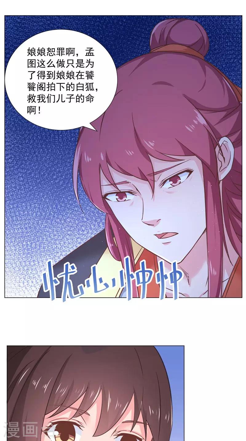 第54话 悄魂-第54话