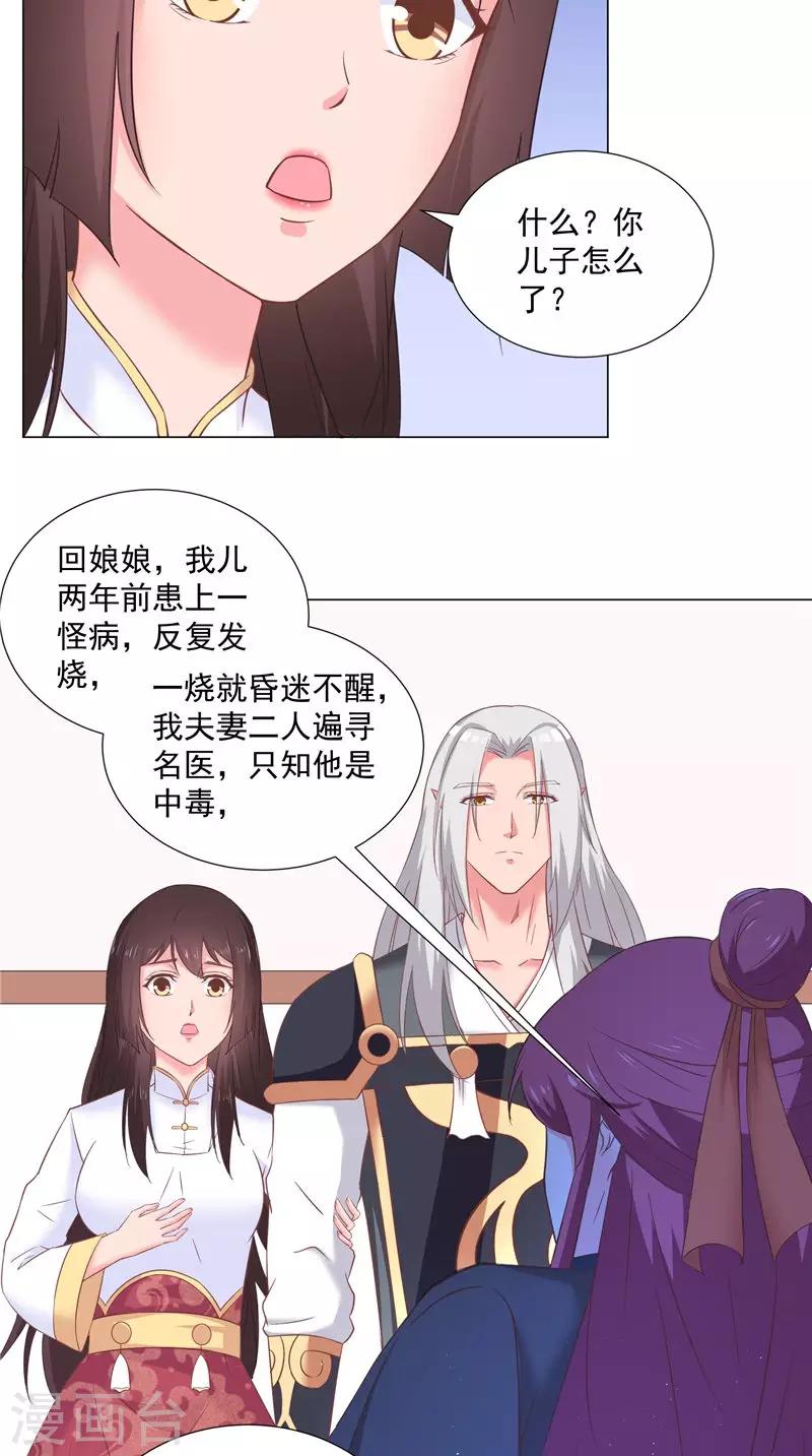第54话 悄魂-第54话