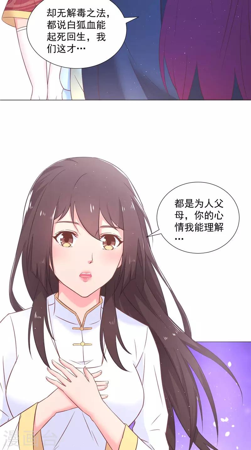 第54话 悄魂-第54话