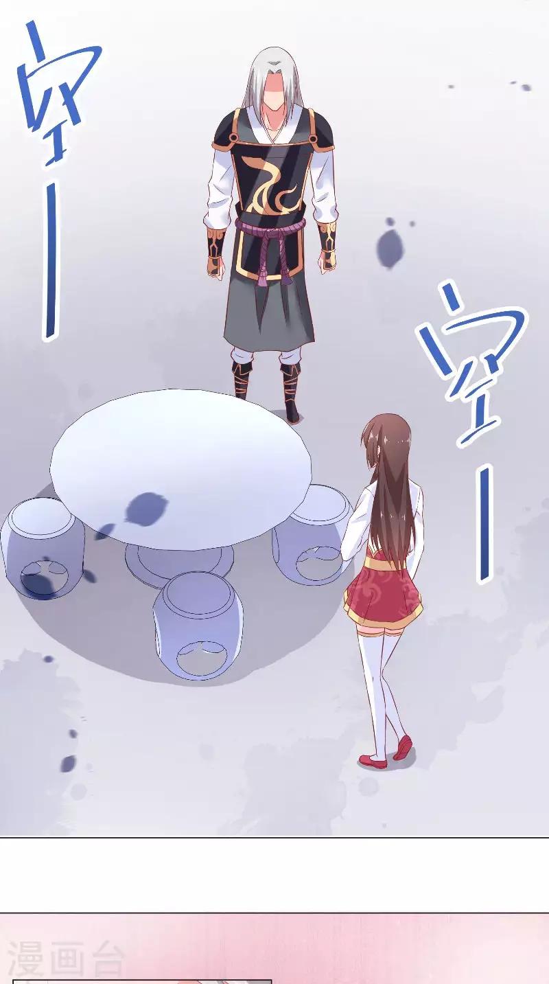 第56话 生气了哦-第56话