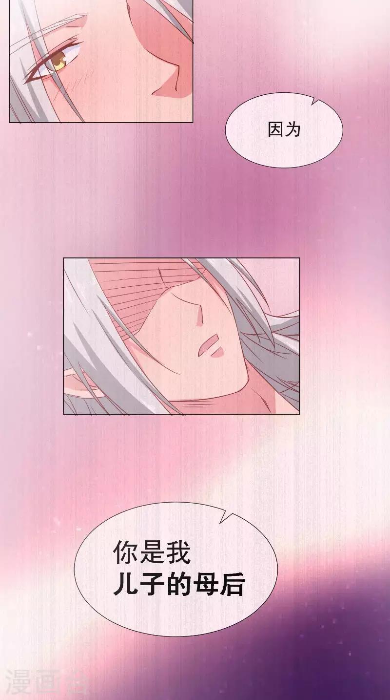 第56话 生气了哦-第56话