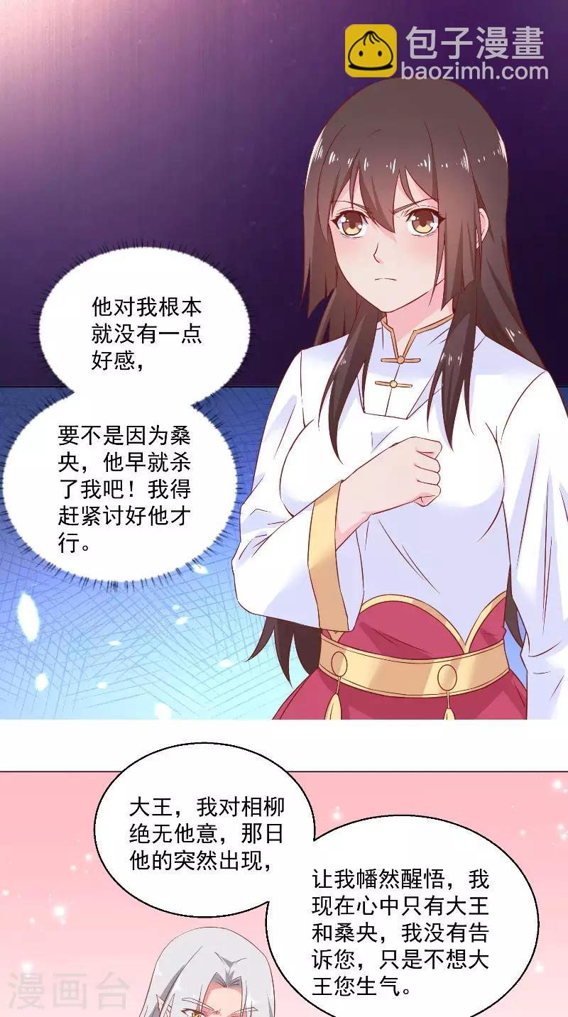 第56话 生气了哦-第56话