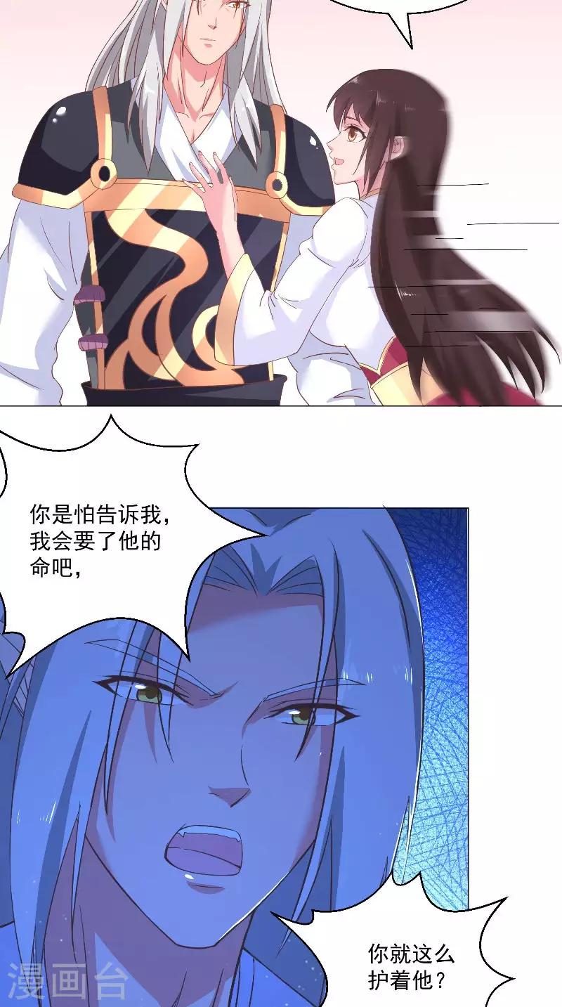 第56话 生气了哦-第56话