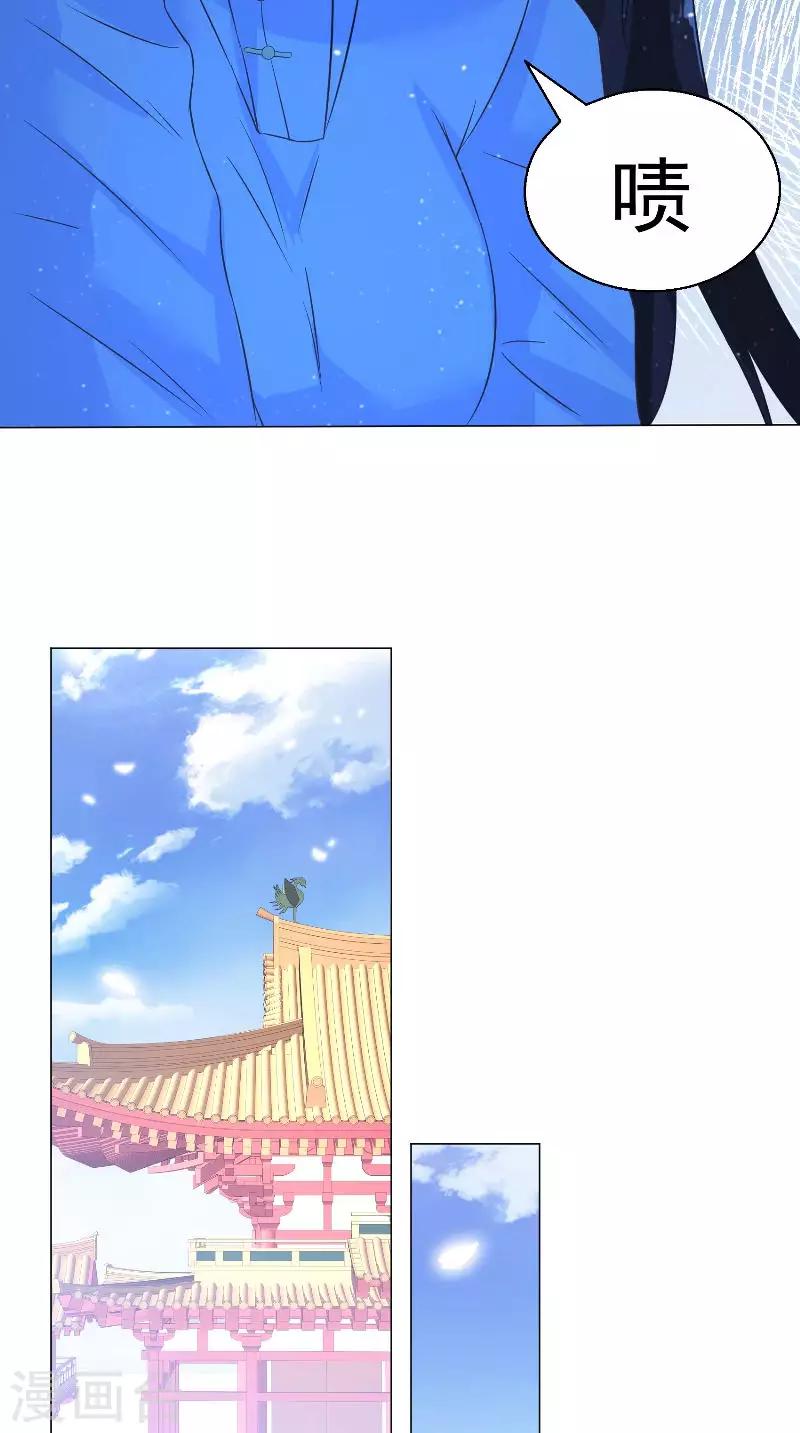 第56话 生气了哦-第56话