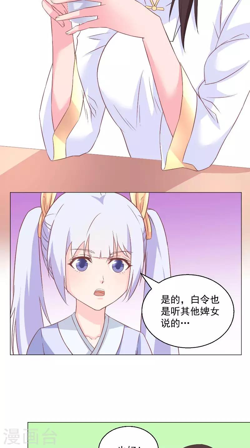 第56话 生气了哦-第56话