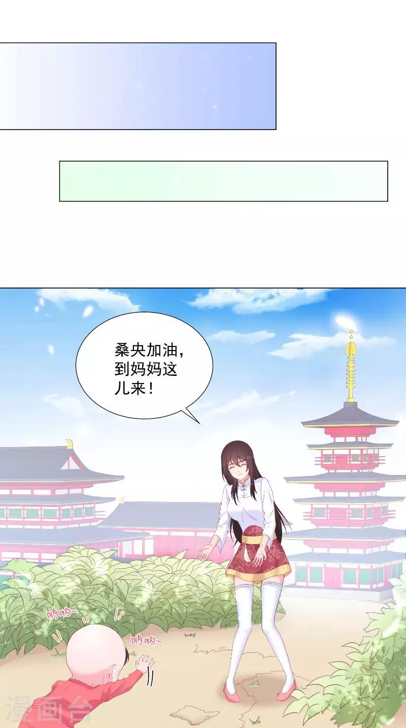 第56话 生气了哦-第56话