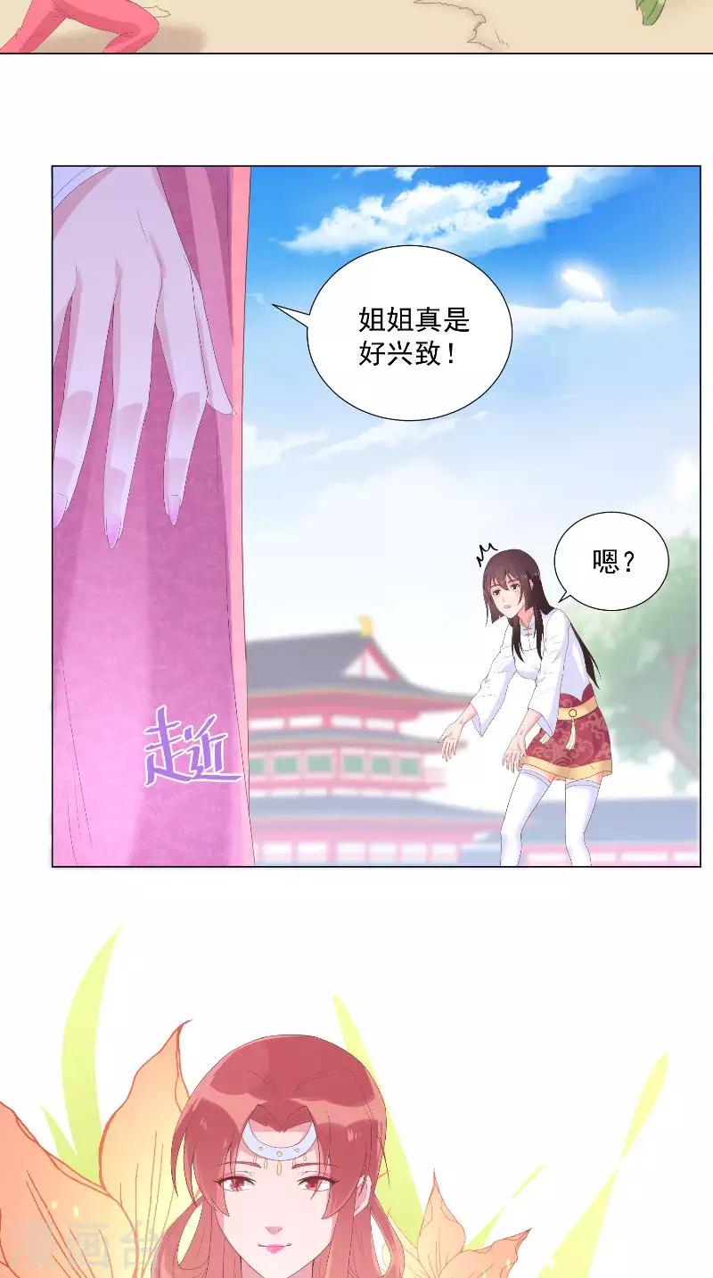 第56话 生气了哦-第56话